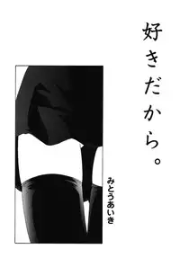 [Anthology] fox limit anthology 07 kneesocks