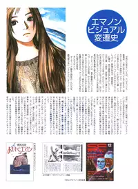 [Kajio Shinji, Tsuruta Kenji] Sasurai Emanon Vol.1 [Gantz Waiting Room] [English]