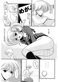 [REN] Toriko - The Captive [Digital]