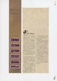 [CARNELIAN] Yami to Boushi to Hon no Tabibito Visual Fanbook