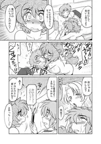 [Nazonokai (Mitamori Tatsuya)] Gokinjo no Monster [Digital]