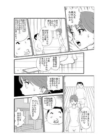 [N.R.D.WORKS] Futoshi