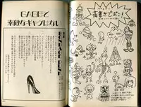 [Makimura Miki] BONDAGE WARS