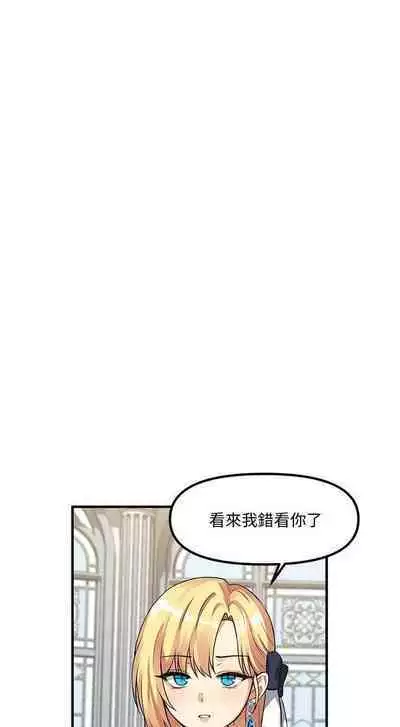 Elf Who Likes to be Humiliated Chapters 1 to 10