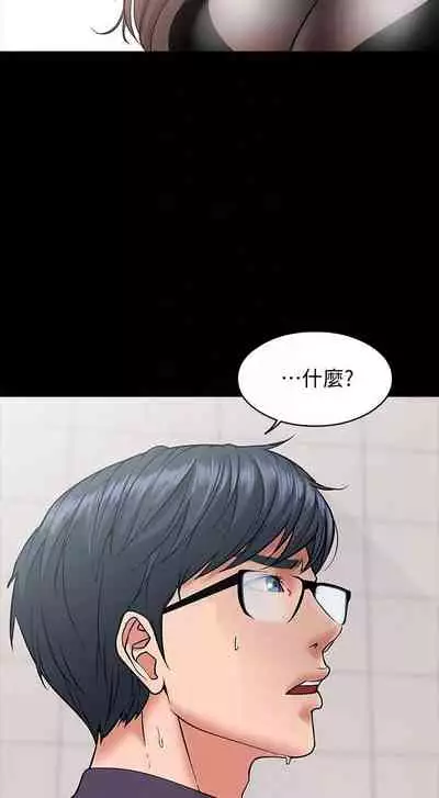 【周日连载】教授，你还等什么?（作者：madstart&耀安） 第1~21话