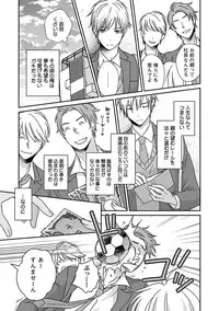 [Jaguar Imoko] Fushidara Neet