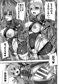 [Yutakame] Tsuwamonodomo ga Yume no Ato [Digital]