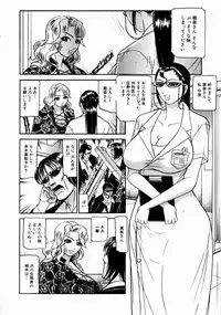 [Taneichi] -Nie- The Bandage Man