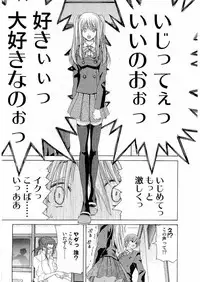 Kousoku Ihan Vol. 3 2006-07 [Incomplete]