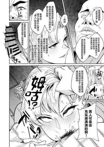 Ougon ga Hakudaku ni Somaru Toki