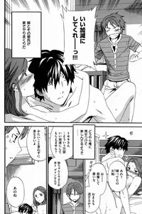 COMIC Shitsurakuten [2008-12] (incomplete)