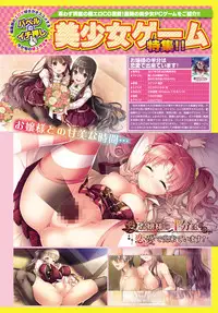 COMIC BAVEL 2017-06 [Digital]