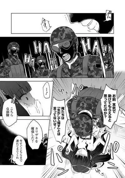 [Anthology] Ryona King Vol.16 [Digital]