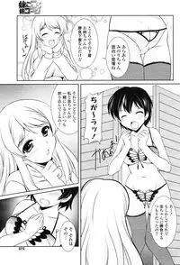 COMIC Potpourri Club 2012-12