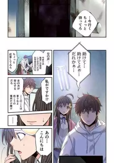 Zombie no Afureta Sekai de Ore dake ga Osowarenai_01～10