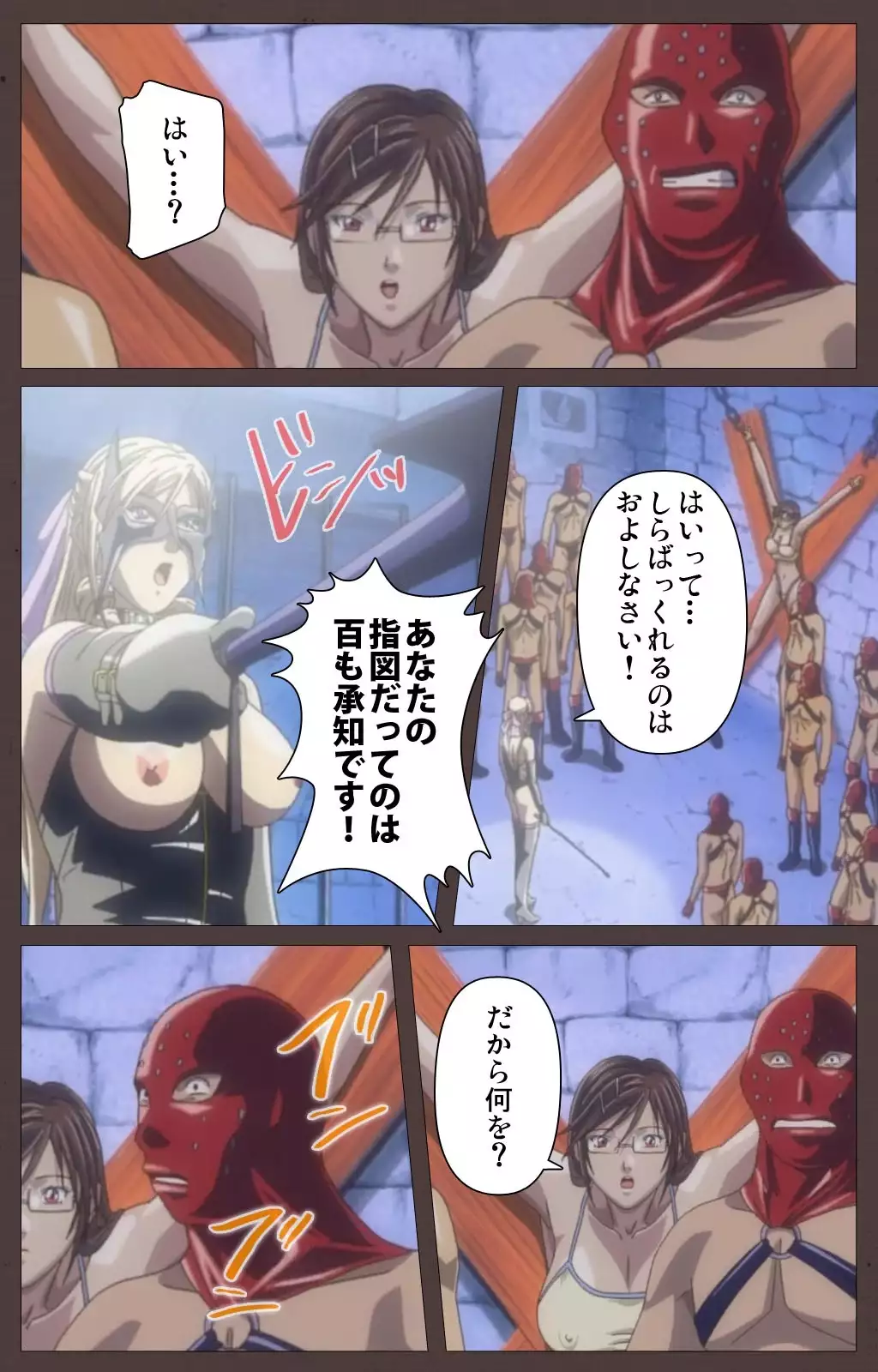 DISCIPLINE Daisanshou Complete Ban