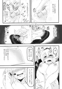 (SC2015 Summer) [Akikaze Asparagus (Aki)] Momiji Chat (Touhou Project)