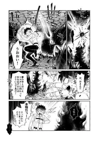 BACK FROM THE DEEP I-II