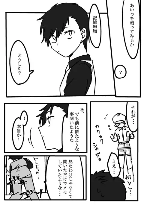 Futanari Aka x Shiro