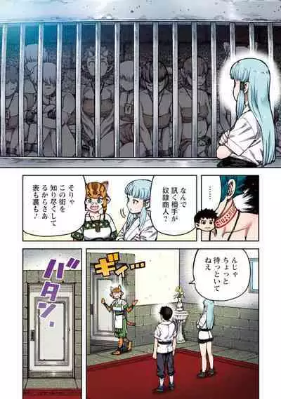Tsugumomo Full Color Kan