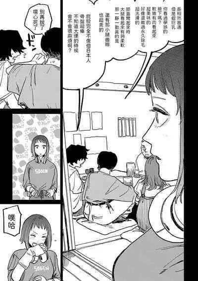BETTER THAN SEX Ch. 7-8