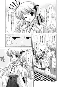 [Katase Nano] Koiiro Rhapsody