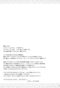 (C78) [Shi-zu House (Iguchi Sentarou)] Pool Side Metabolic (Mitsudomoe)