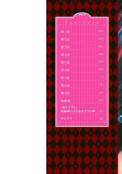 Magician to H na Deshi