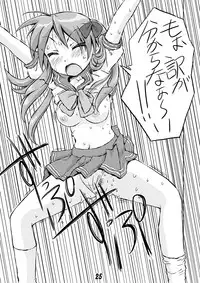 [Oiwaidou (Iwasaki Tatsuya)] Onee Taaaan!!! (Dennou Coil, Lucky Star)