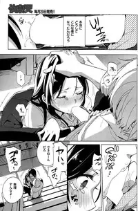 COMIC Kairakuten 2015-10