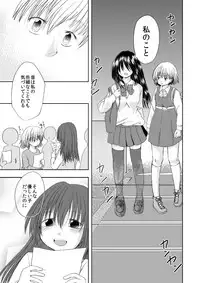 [Amaitsuioku (Haruyu Chiaki)] I loved you. [Digital]