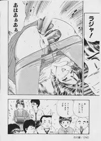 [Fujita Jun] Warui Uwasa