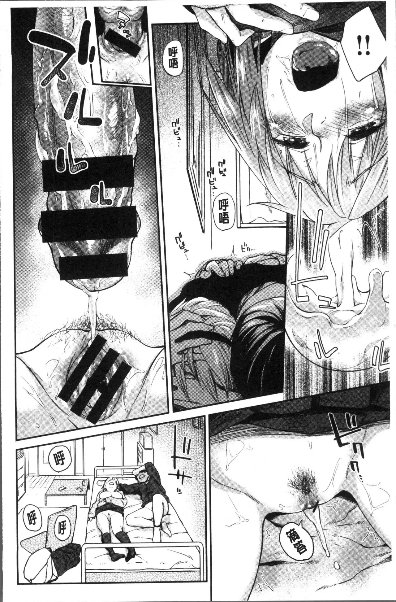 Itoshii Kimi o Kuruhodo