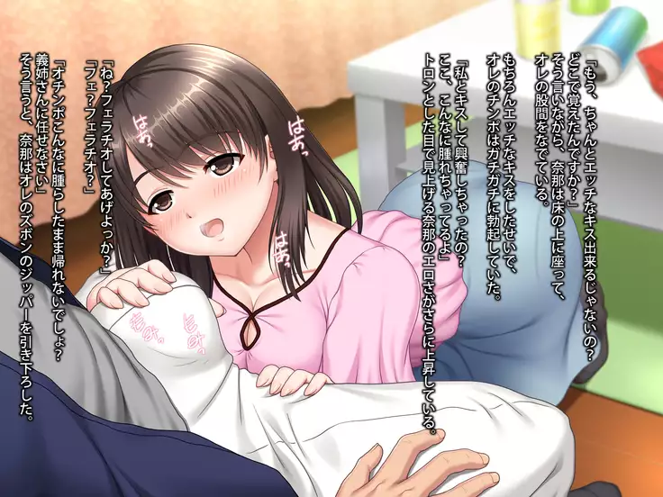 Osananajimi wa Ani no Tsuma