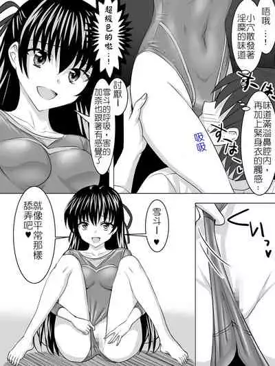 [Sansui (Sen)] Leotard Play [Chinese]