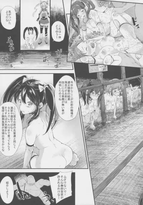 Isuzu no Bokujou Monogatari - Fushiawase no Uta