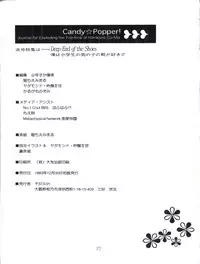 [少年すか爆弾 ( かるがものぞみ, 堀ちえみまる,ヤダモンド・吟醸III世)] Candy Popper (Yadamon)