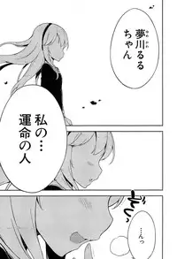 [Gyunyunomio] Joshi Shogakusei Hajimemashita P! Vol.1