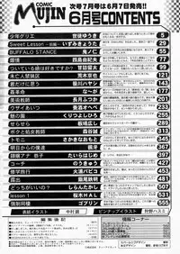 COMIC MUJIN 2004-06