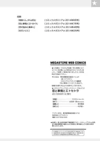 [Uekan] Koi to Jijou to Et Cetera [Digital]