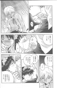 (SPARK8) [Getsumen-Spiral (Mayama Satori)] WaRninG WoRkinG? (Neon Genesis Evangelion)