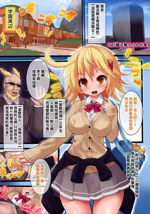 Orgasm Unit EX -Mahou Senshi Akari Ch. 1-8