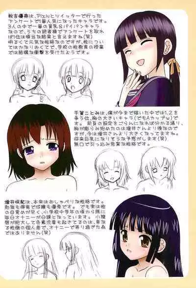 Shinnyuusei Hatsuiku Hiroukai 2