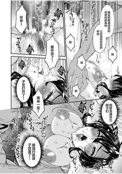 Haha to Tsuma o Yameru Toki 3