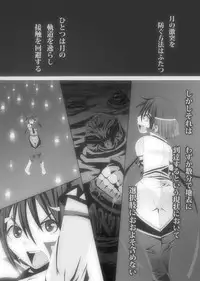 [Popo Doctrine] CATASTROPHE (13-18) Chaos Osen Chuuhen 2