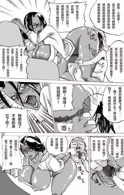 [Mosquito Man] Zoku Yankee Zuma Akemi ~Otosare Muchi Muchi Zuma~Chinese] [新桥月白日语社]