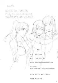 (C84) [YAKIYAMA LINE (Kahlua Suzuki)] Suimitsu Shoujo 5 [Decensored]