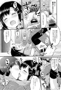 [Usashiro Mani] Hatsukoi Ecchi