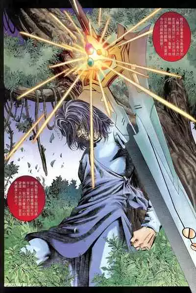 The Eight Immortals Saint Legend