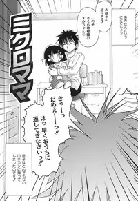 [Jinbo Hitode] Junjou-Inju